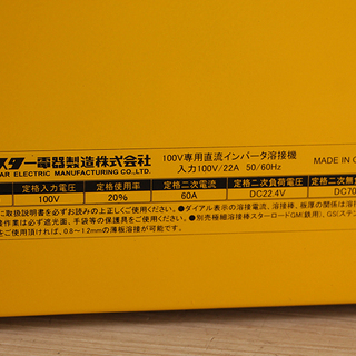 未使用品 SUZUKID 直流インバータ溶接機Imax60 アイマックス60 sim-60(7ED3371YGGknx)