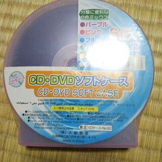【未開封】CDケース