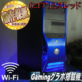 【12スレッドゲーミングPC】大容量2TB♪フォートナイト・PUBG 12スレッドゲーミングPC】大容量2TB♪フォートナイト・PUBG