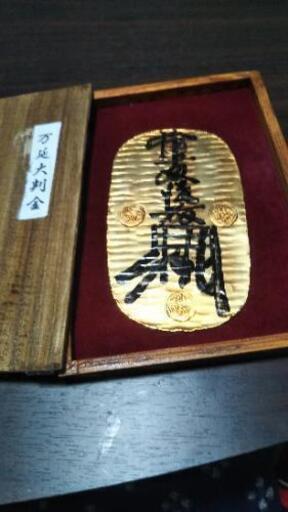 万延大判