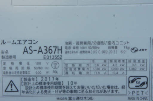 FUJITSU(富士通）nocria・ノクリア・3.6KW（12～14畳用）AS-A367☆彡格安売り切り！