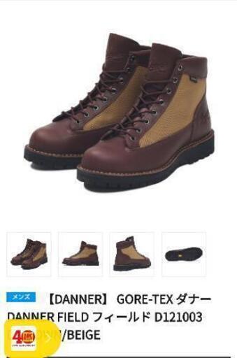 GORE-TEX ダナー DANNER FIELD フィールド D121003 D.BROWN/BEIGE　27cm