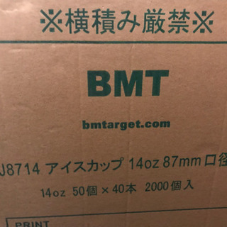 14oz アイス用プラカップ 【公式通販】