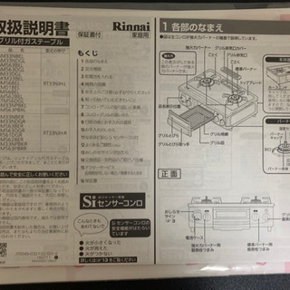 LPガスコンロ（引き取り限定)（お譲り先決定)