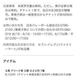 FIVB ワールドカップバレーボール 2019