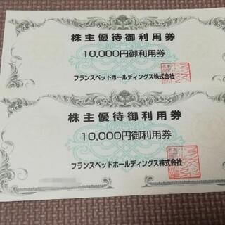 フランスベッド 株主優待 20000円分 - 商品券/ギフトカード
