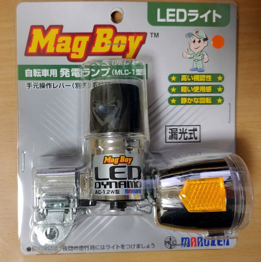 値下げ【新品・未使用】MagBoy LED発電ライト マグボーイ MLC-1 LED