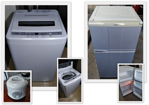 洗濯機炊飯器冷蔵庫