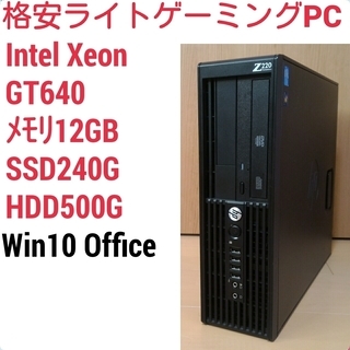 ゲーミングPC RTX3070搭載