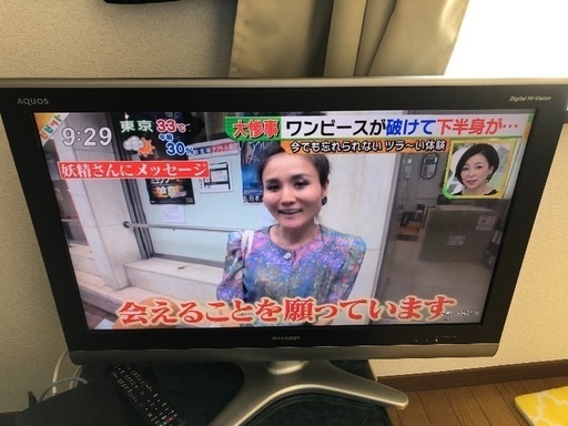 シャープAQUOS32インチ