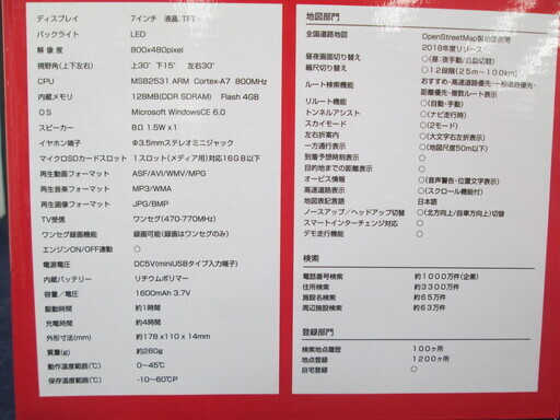 D-EIGHT 7インチワンセグポータブルナビゲーション　N-7A1