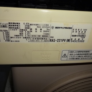 中古 エアコン 近隣は取り付け込2.8万円 東芝2009年 日立/松下など