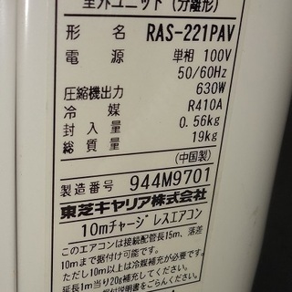 中古 エアコン 近隣は取り付け込2.8万円 東芝2009年 日立/松下など