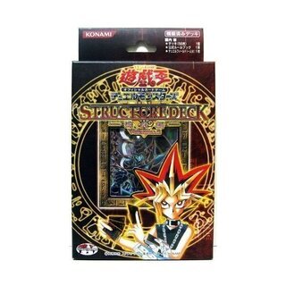 【遊戯王】ストラクチャーデッキ 遊戯編 Volume 2 絶版