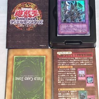 【遊戯王】ストラクチャーデッキ 遊戯編 Volume 2 絶版 - おもちゃ