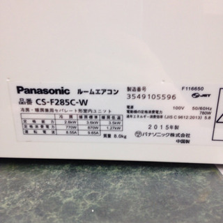 Panasonic 2.8kwエアコン CS-F285C 2015年製 