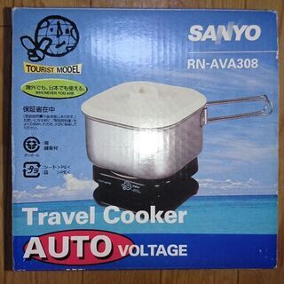 SANYO トラベルクッカー RN-AVA308