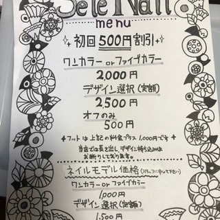 ネイルサロン Selenail Selenail 宮崎神宮のネイルの無料広告 無料掲載の掲示板 ジモティー