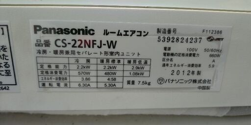 2台まとめて！パナソニック 主に6畳用 2台まとめて！パナソニック 主に6畳用