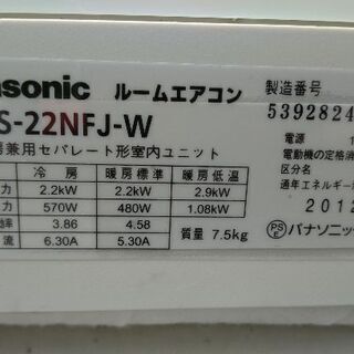 2台まとめて！パナソニック 主に6畳用