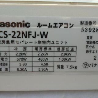 2台まとめて！パナソニック 主に6畳用