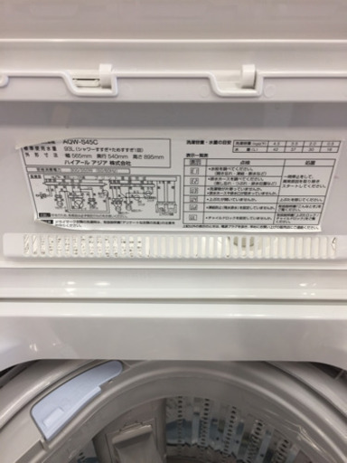 ●【6ヶ月安心保証付き】AQUA 全自動洗濯機 2015年製