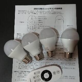 E26調光機能付(電球色昼光色)LED電球×4＋リモコン