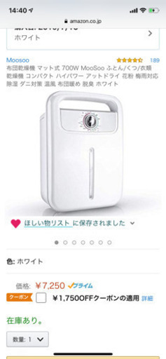 格安 布団乾燥機 新品未使用