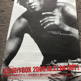 中古松田優作が無料 格安で買える ジモティー 中古松田優作が無料 格安で買える ジモティー