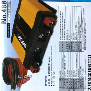 BAL DC/ACインバーター2000