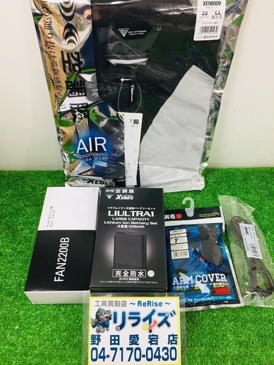 ジーベック 空調服 XE98009 半袖ブルゾン LLサイズ 大容量バッテリー+ファンケーブルセット【リライズ野田愛宕店】【店頭取引限定】【未使用品】1点限り早い者勝ち！