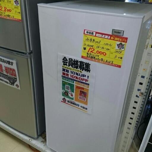 (会員登録で10%OFF)ハイアール 冷凍庫100L 高く買取るゾウ中間店