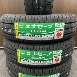 ☆ 新品タイヤ ☆ ダンロップ エナセーブ EC204 155/65R13 軽自動車 ワゴンR ムーブ タント など用 4本セット