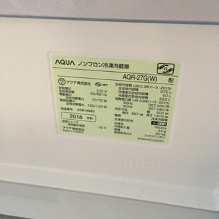 キッチン家電 AQUA冷蔵庫 白 AQR27-G 3ドア 2018年製
