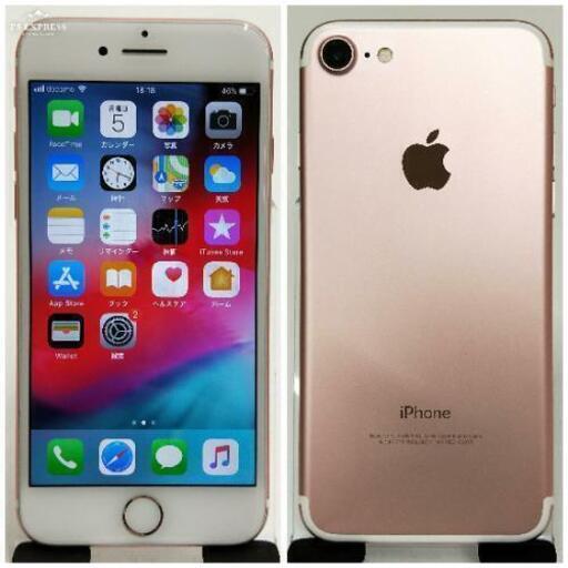 SIMフリー iPhone 7 128GB Rose Gold 美品 バッテリー79%＜本体のみ＞