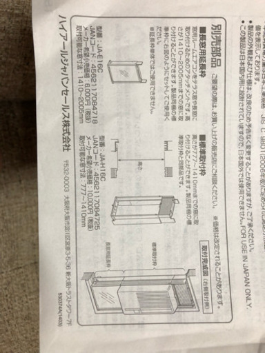 ルームエアコン美品(購入者決定)