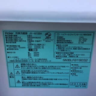 配達可能❤️中古Haier冷蔵庫106L   2015年モデル