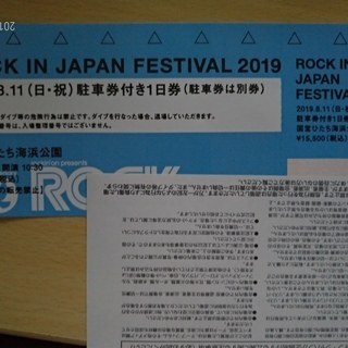 ROCK IN JAPAN FESTIVAL 2019　8月11...