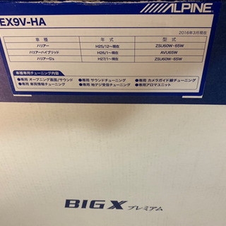 アルパイン ALPINE カーナビ ハリヤー専用 9型 EX9V...