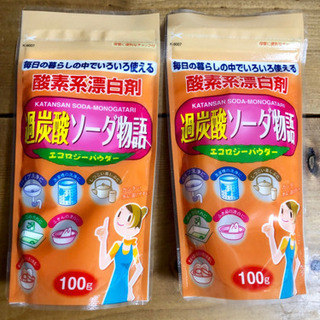 過炭酸ソーダ 2袋セット☆
