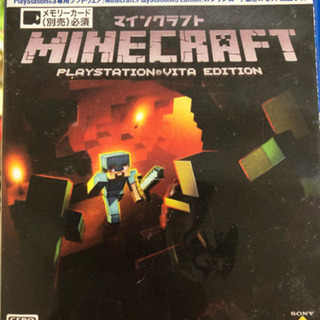 マインクラフトMinecraftソフト