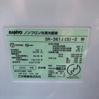 キッチン家電 スリム大容量 357L 4ドア冷蔵庫 SANYO SR-361J