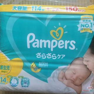 【決定しました】パンパース新生児用 テープ114枚