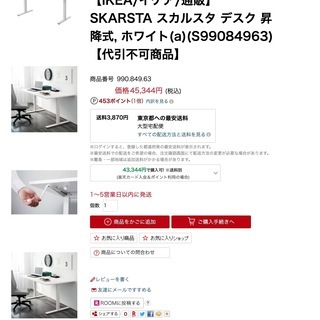 オフィス退去家具処分ー8月27日までー取りにきていただける