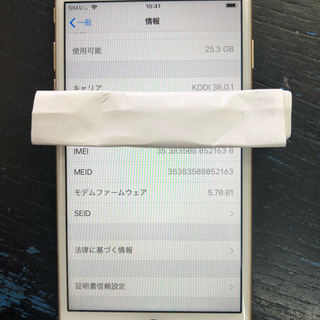 【美品】au iPhone7 32GB