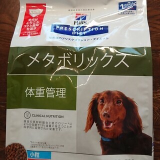 未開封　ヒルズ　メタボリックス小粒　減量＆体重管理3キロ　ササミふりかけオマケ ヒルズ 食事療法食 犬用 メタボリックス 減量＆体重管理 ドライ