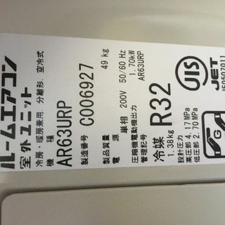 美品 2018年製ダイキン ルームエアコン 冷房 うるさら7 冷房～26畳 6.3 