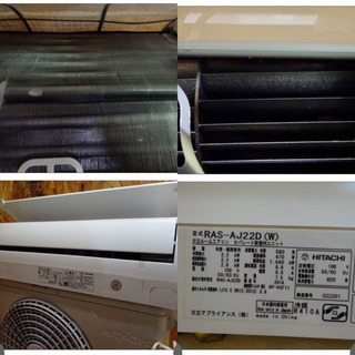 4042-08)美品 2014年製 日立 白くまくん RAS-AJ22D 2.2KW 目安6