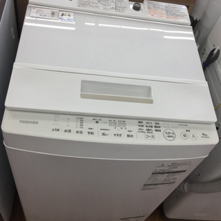 安心の１年間保証付！【TOSHIBA】全自動洗濯機売ります！