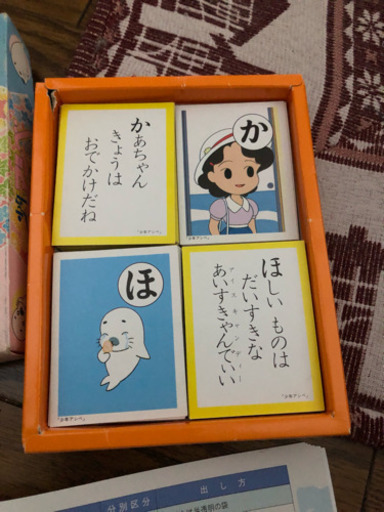 少年アシベ カルタ 激レア あずき 福生のカードゲーム かるた の中古あげます 譲ります ジモティーで不用品の処分